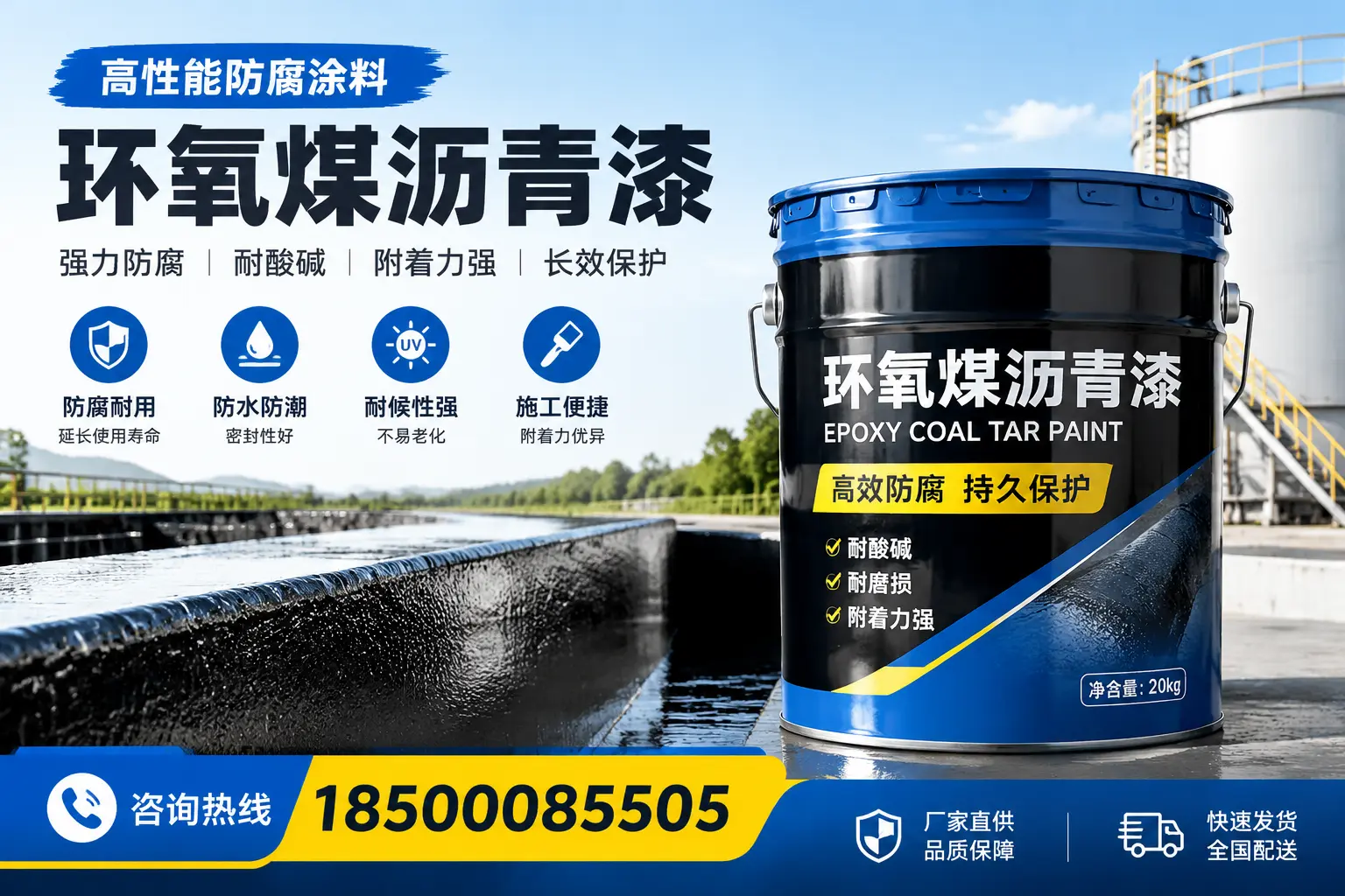 环氧煤沥青漆在工业中的应用,大理企业的选择