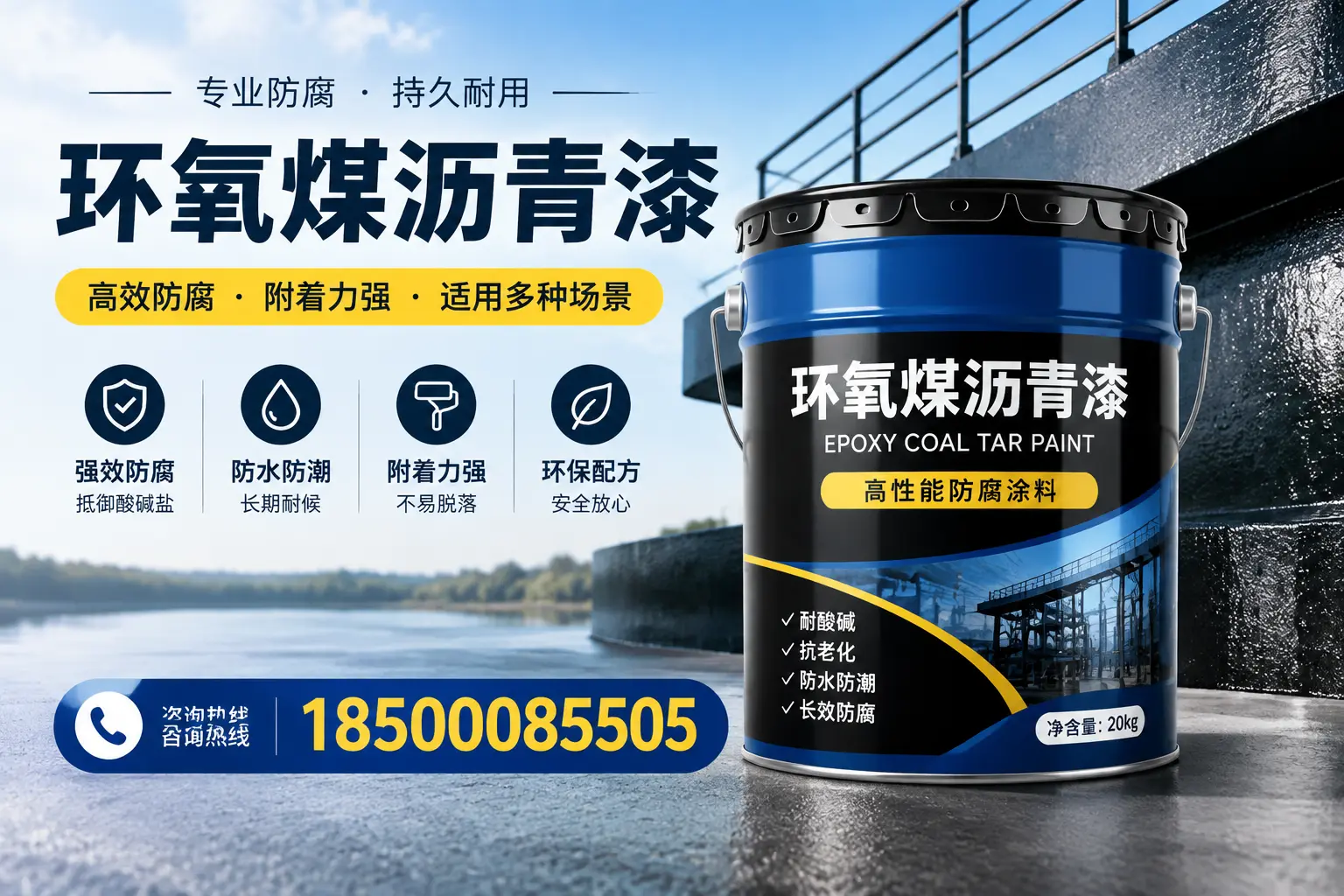 环氧煤沥青漆在不同气候条件下的表现分析,大理适用性