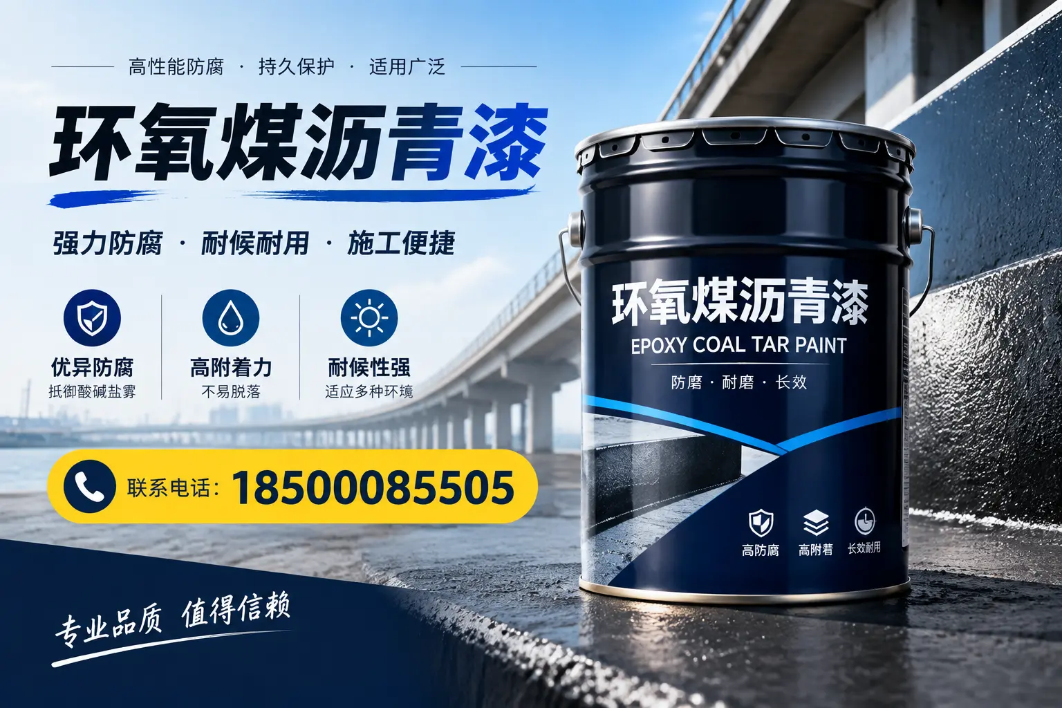 环氧煤沥青漆的施工方法与注意事项,确保在大理顺利完成